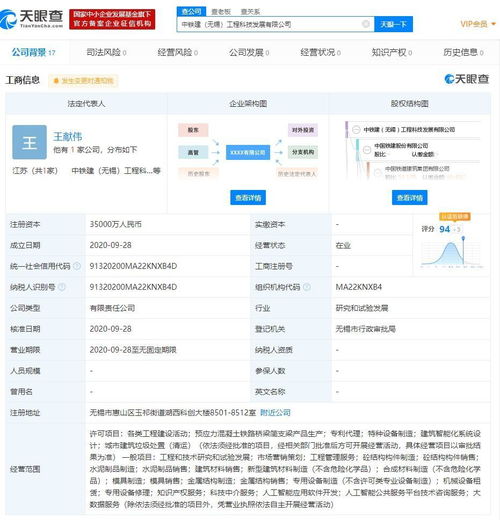 中國(guó)鐵建股份在無(wú)錫成立新公司，布局人工智能應(yīng)用軟件開發(fā)領(lǐng)域